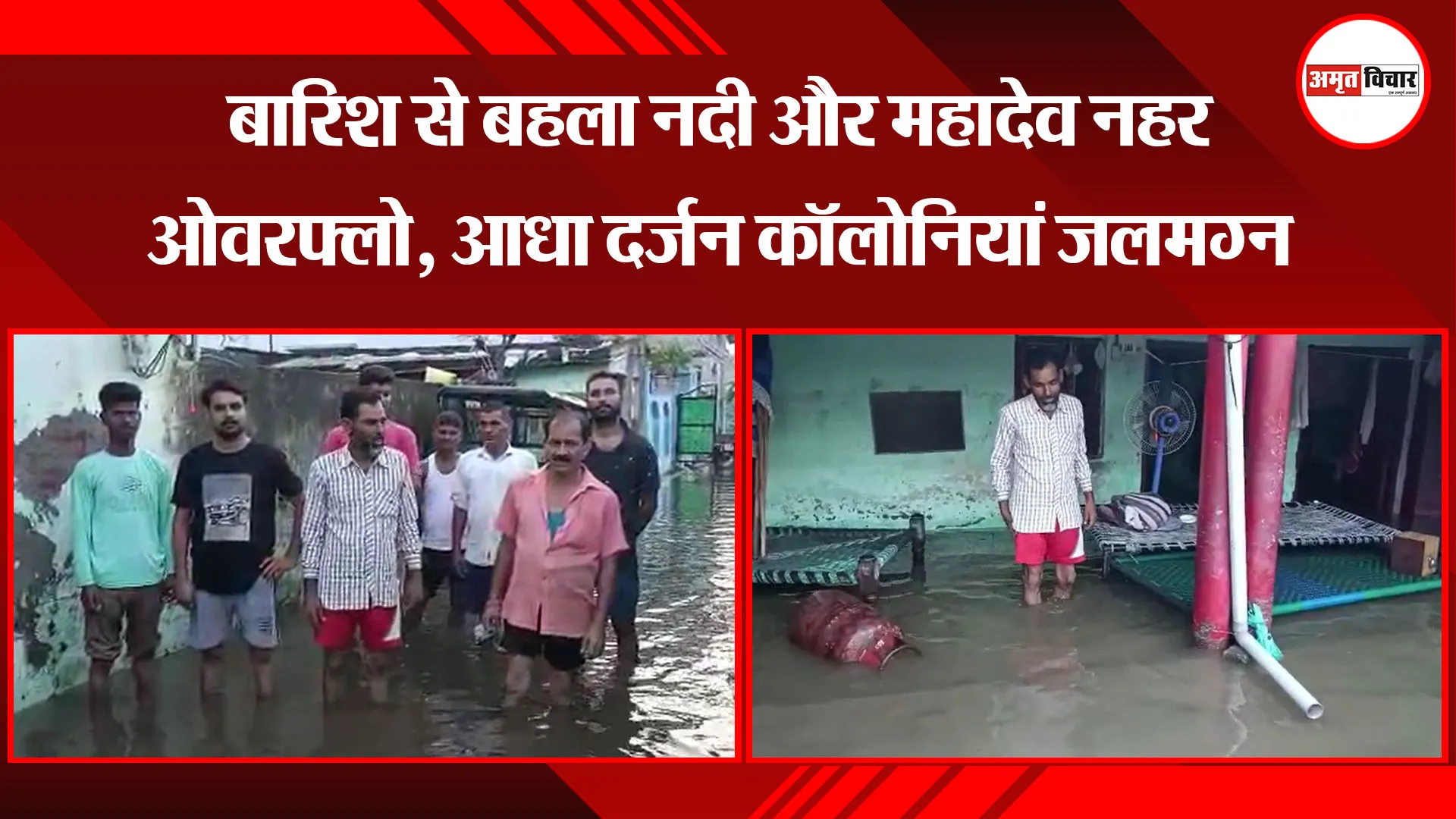 काशीपुर: बारिश से बहला नदी और महादेव नहर ओवरफ्लो, आधा दर्जन कॉलोनियां जलमग्न