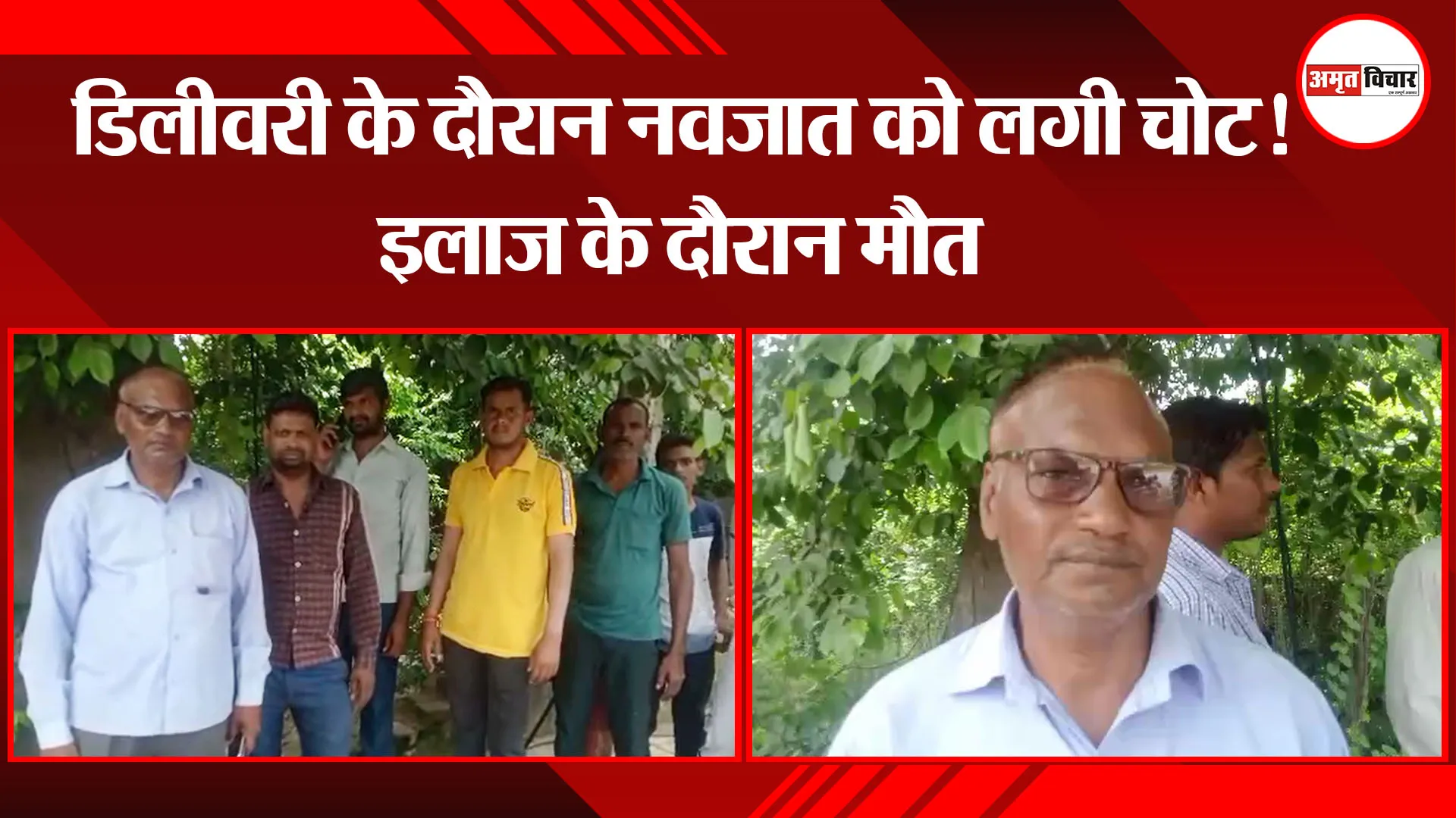 बरेली: डिलीवरी के दौरान नवजात को लगी चोट! इलाज के दौरान मौत