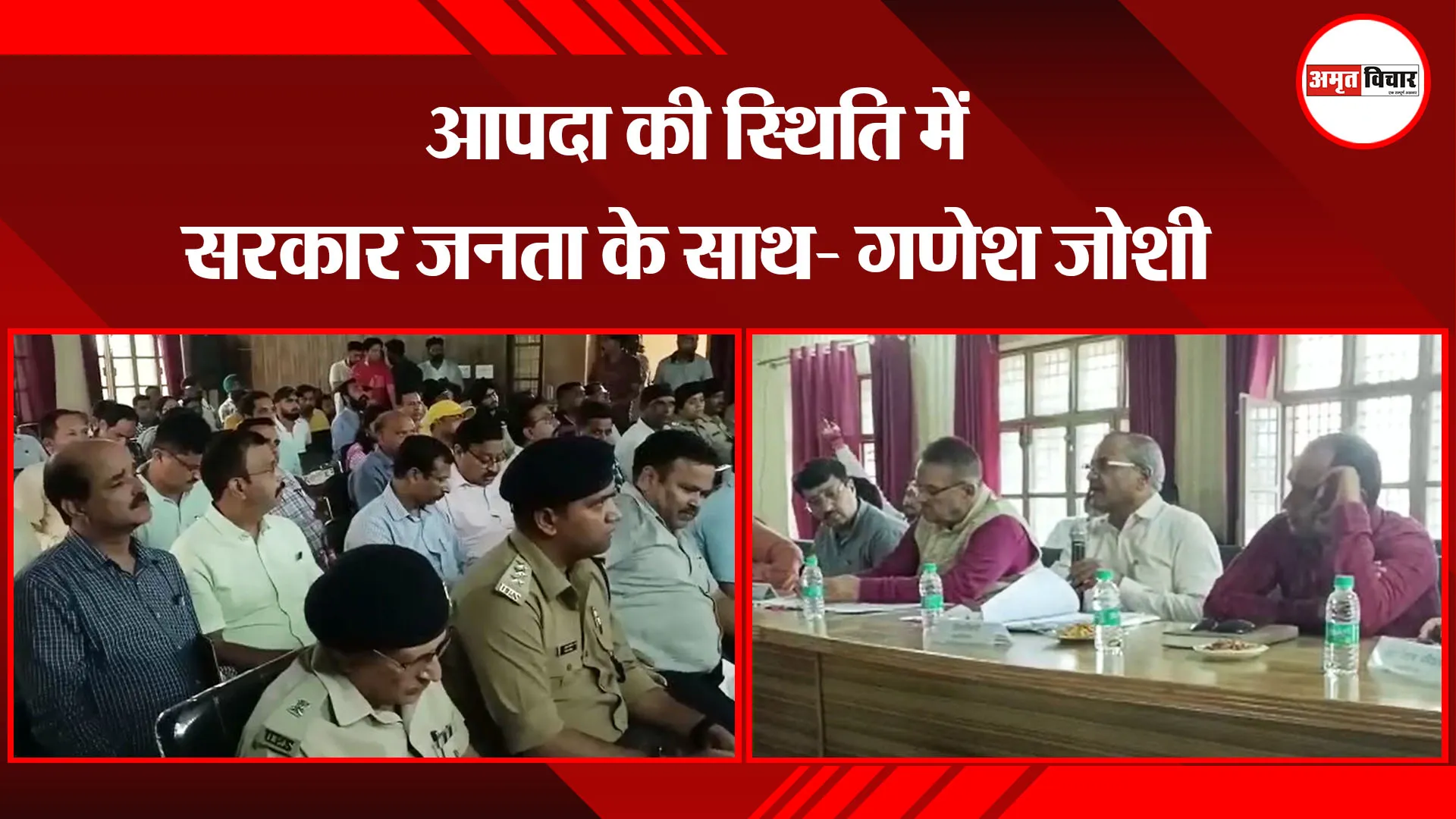 बाजपुर: आपदा की स्थिति में सरकार जनता के साथ- गणेश जोशी 