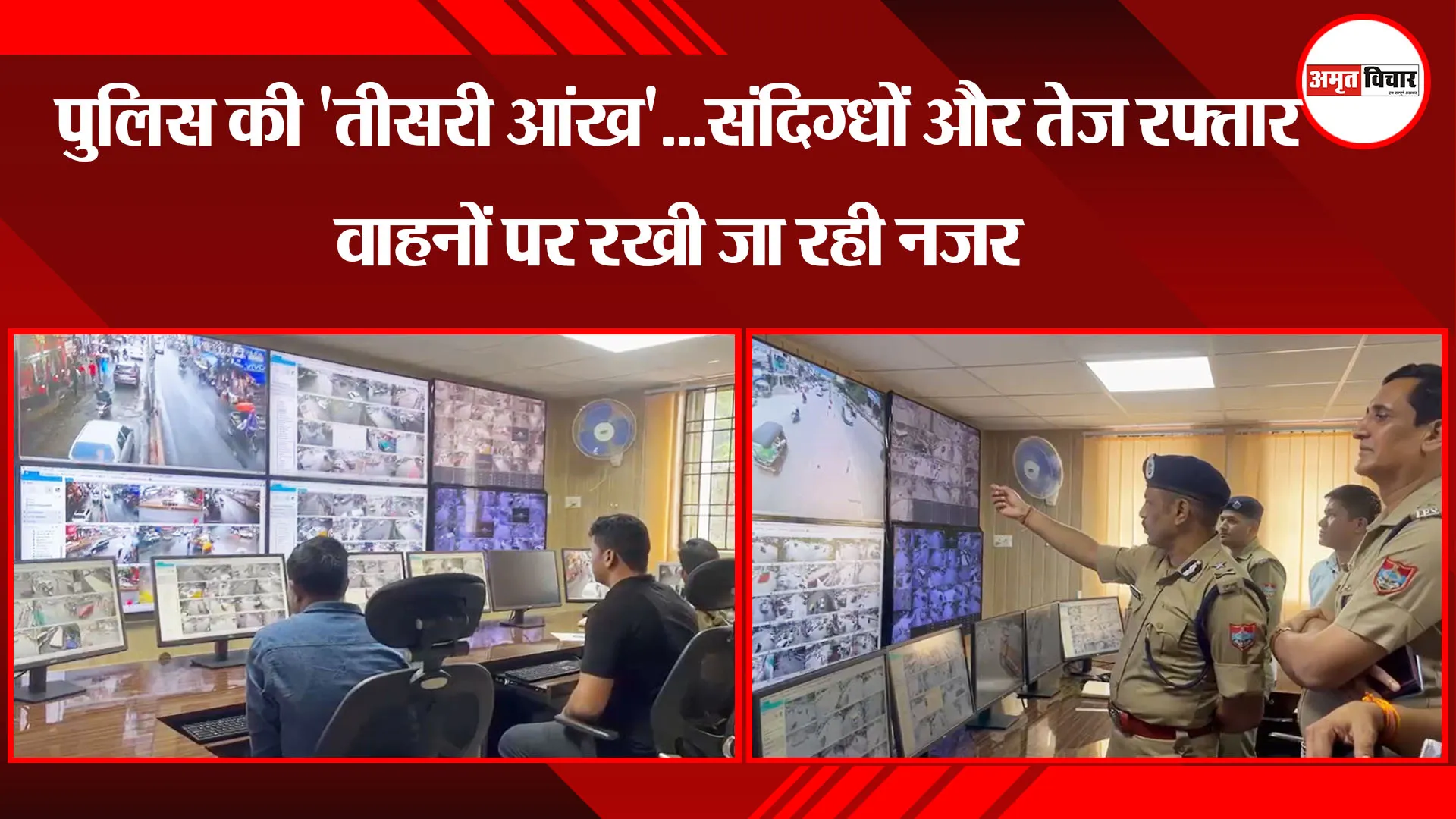 हल्द्वानी: पुलिस की 'तीसरी आंख'...संदिग्धों और तेज रफ्तार वाहनों पर रखी जा रही नजर