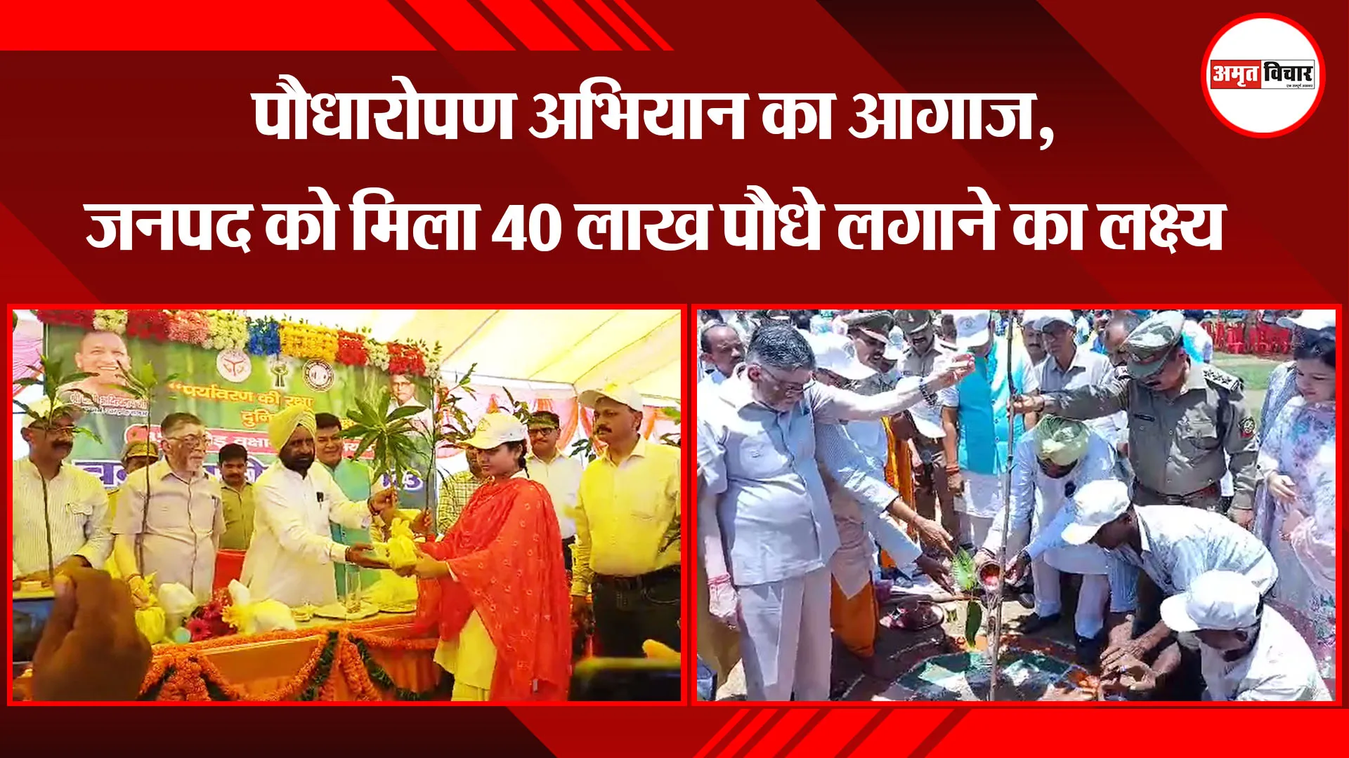 बरेली: पौधारोपण अभियान का आगाज, जनपद को मिला 40 लाख पौधे लगाने का लक्ष्य
