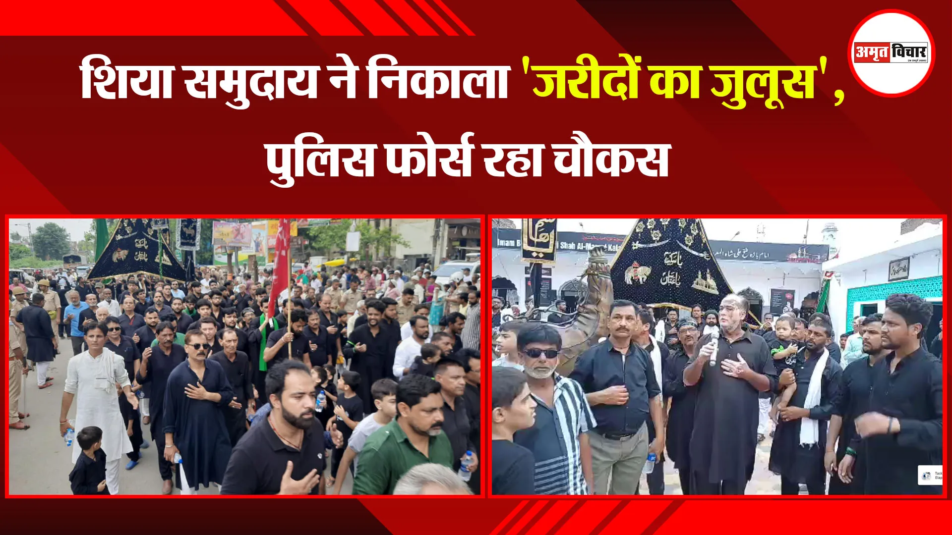 बरेली: शिया समुदाय ने निकाला 'जरीदों का जुलूस', पुलिस फोर्स रहा चौकस