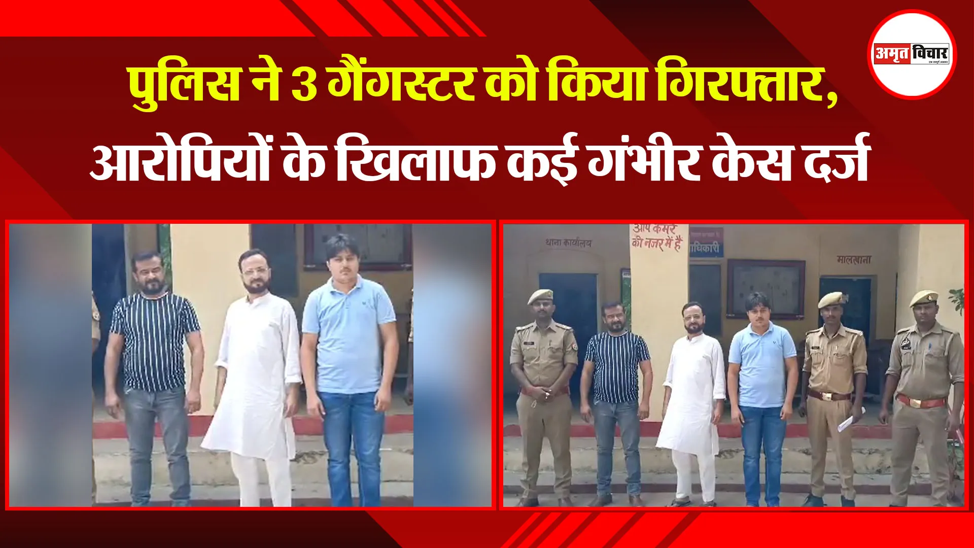  उन्नाव: पुलिस ने 3 गैंगस्टर को किया गिरफ्तार, आरोपियों के खिलाफ कई गंभीर केस दर्ज 