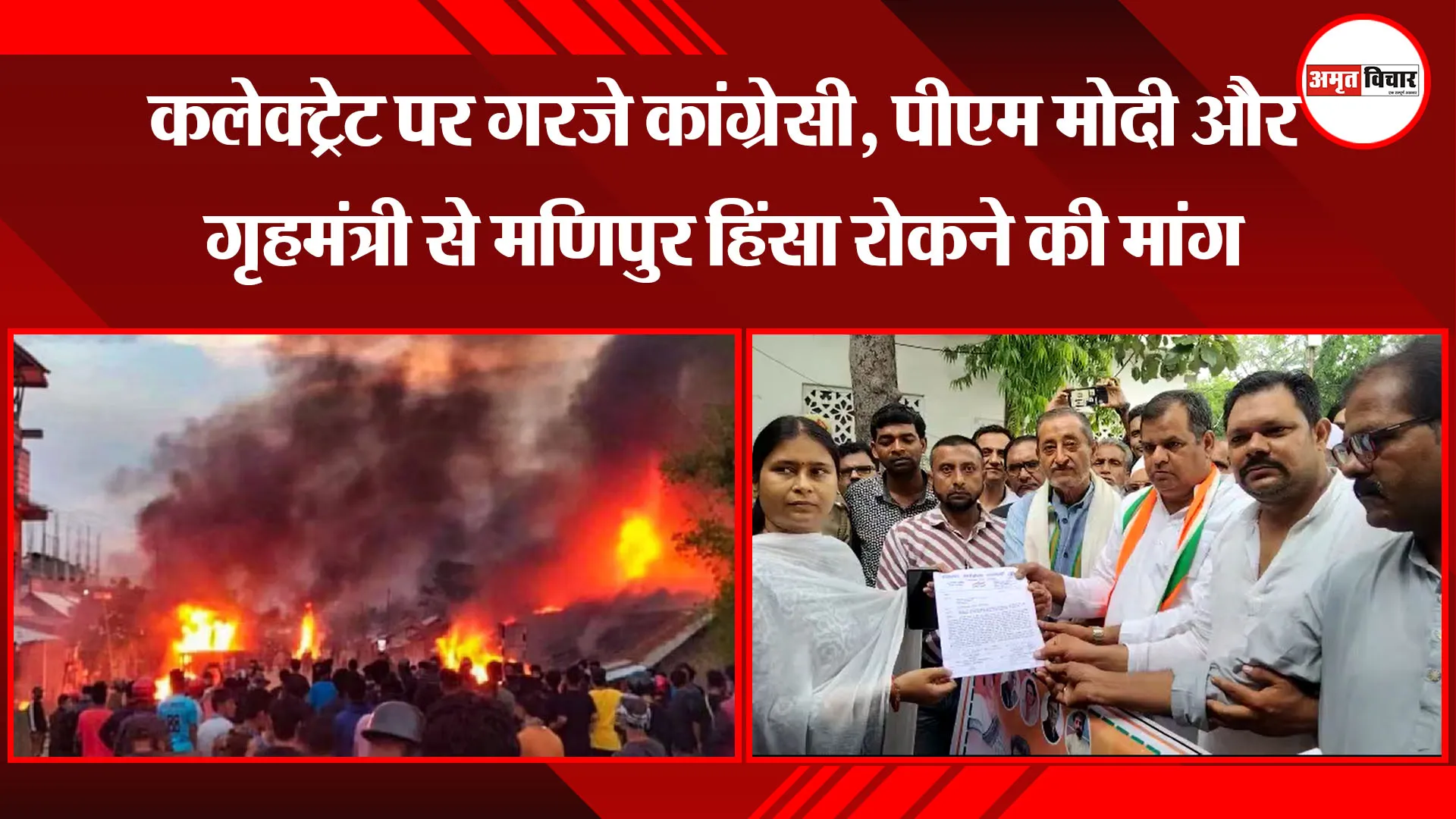 मुरादाबाद: कलेक्ट्रेट पर गरजे कांग्रेसी, पीएम मोदी और गृहमंत्री से मणिपुर हिंसा रोकने की मांग