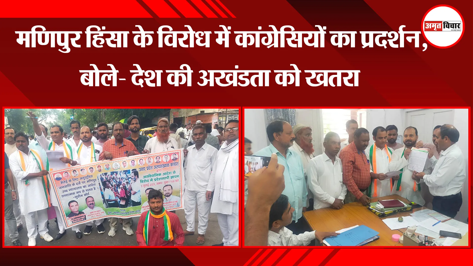 बरेली: मणिपुर हिंसा के विरोध में कांग्रेसियों का प्रदर्शन, बोले- देश की अखंडता को खतरा