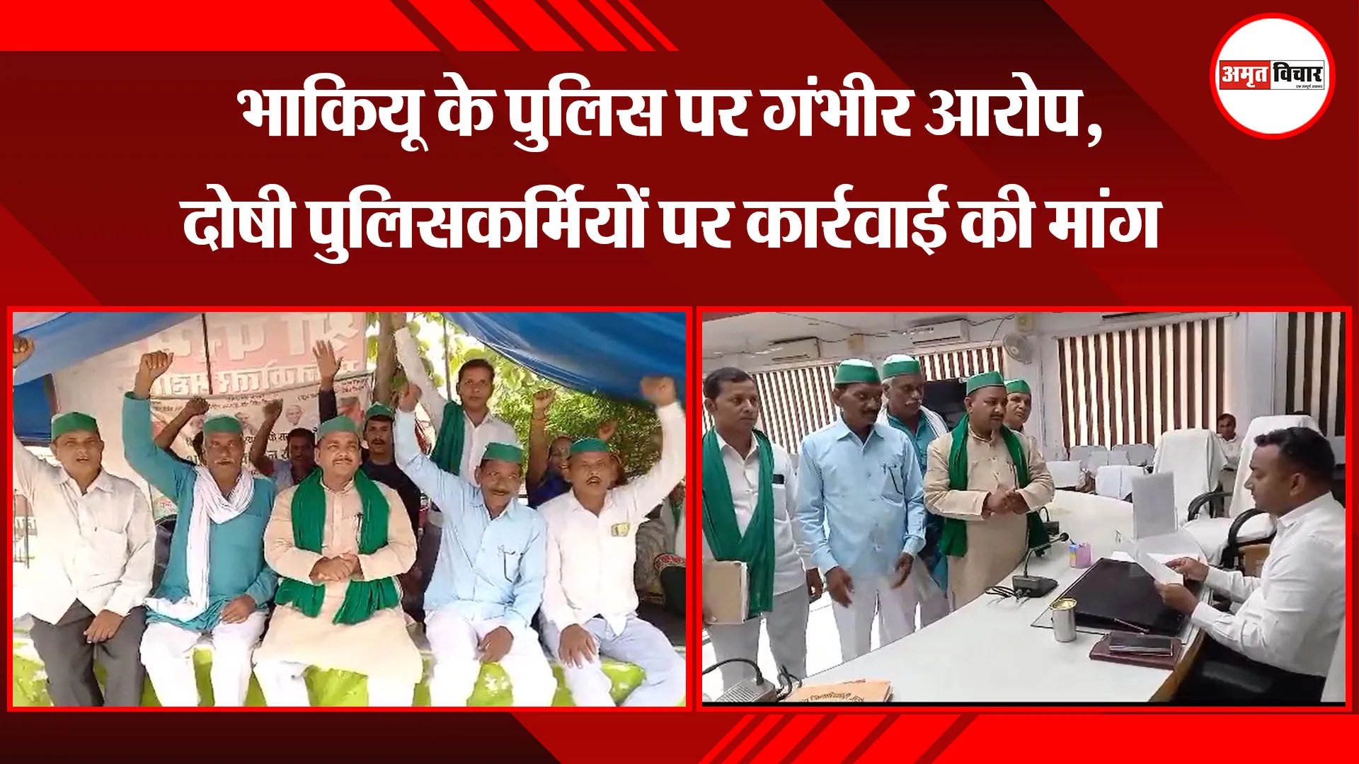  अयोध्या: भाकियू के पुलिस पर गंभीर आरोप, दोषी पुलिसकर्मियों पर कार्रवाई की मांग