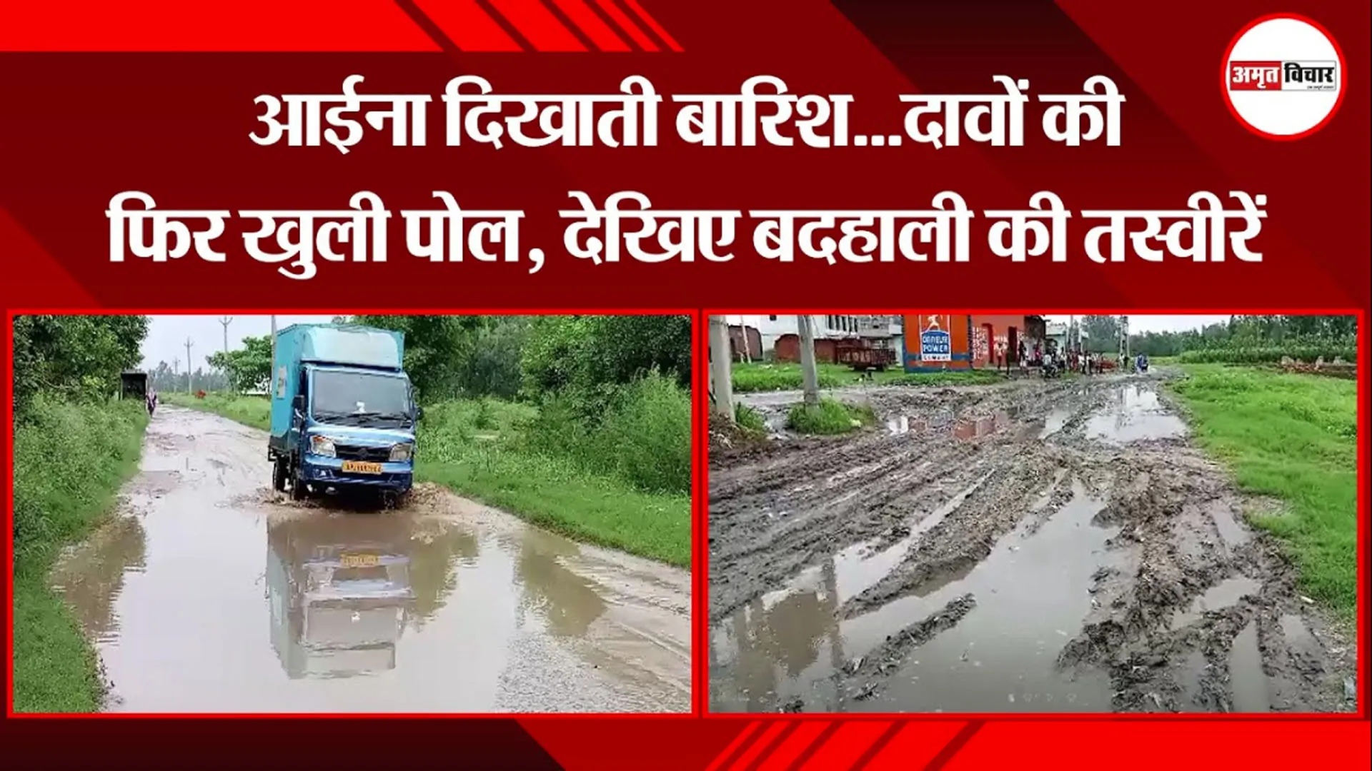  मुरादाबाद: आईना दिखाती बारिश...दावों की फिर खुली पोल, देखिए बदहाली की तस्वीरें 