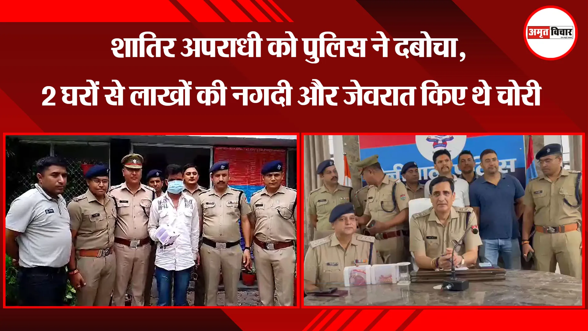 हल्द्वानी: शातिर अपराधी को पुलिस ने दबोचा, 2 घरों से लाखों की नगदी और जेवरात किए थे चोरी  