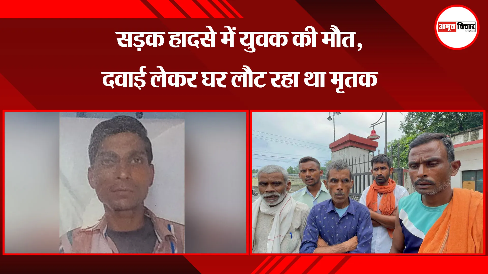बरेली: सड़क हादसे में युवक की मौत, दवाई लेकर घर लौट रहा था मृतक