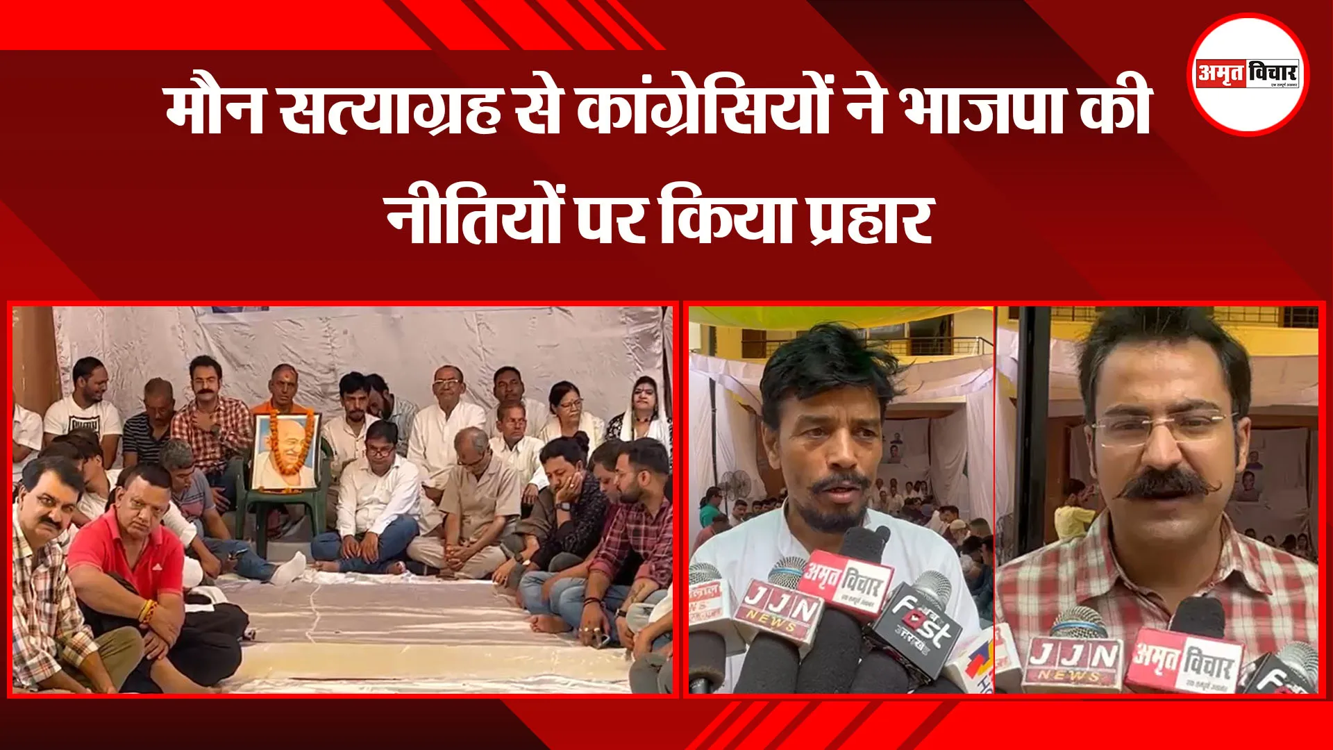 हल्द्वानी: मौन सत्याग्रह से कांग्रेसियों ने भाजपा की नीतियों पर किया प्रहार