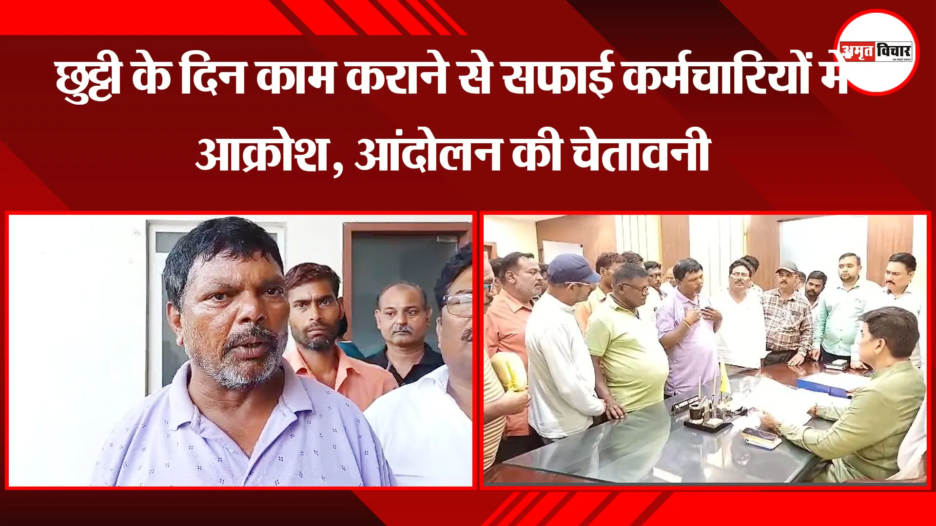 बरेली: छुट्टी के दिन काम कराने से सफाई कर्मचारियों में आक्रोश, आंदोलन की चेतावनी