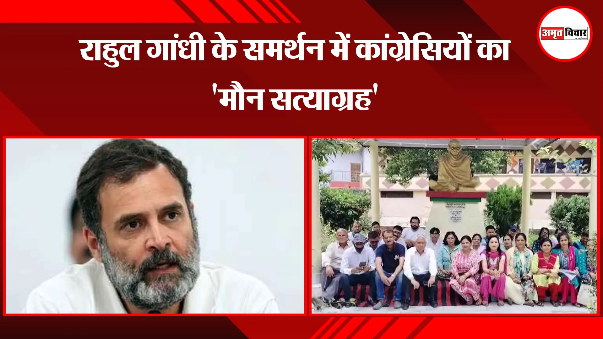 अल्मोड़ा: राहुल गांधी के समर्थन में कांग्रेसियों का 'मौन सत्याग्रह'