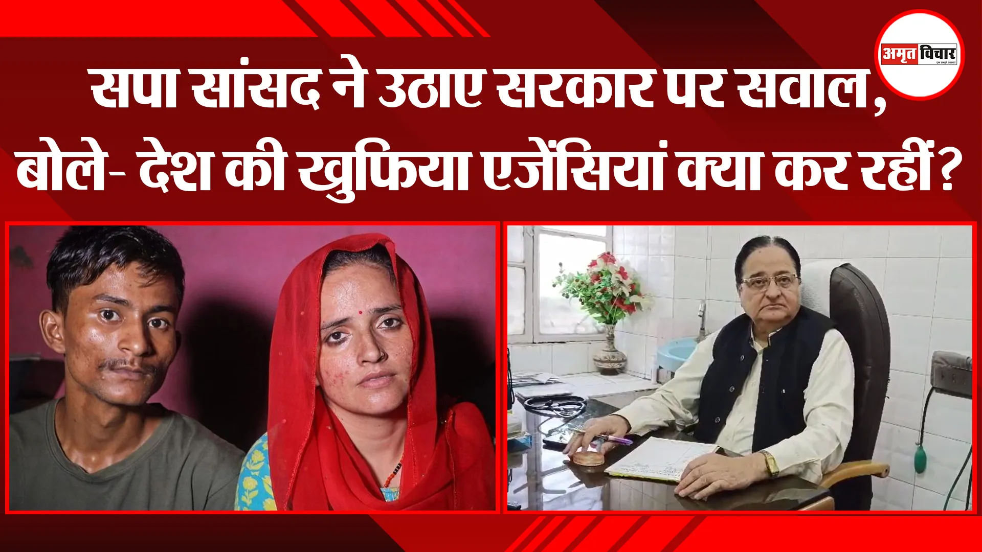 मुरादाबाद: सपा सांसद ने उठाए सरकार पर सवाल, बोले- देश की खुफिया एजेंसियां क्या कर रहीं? 