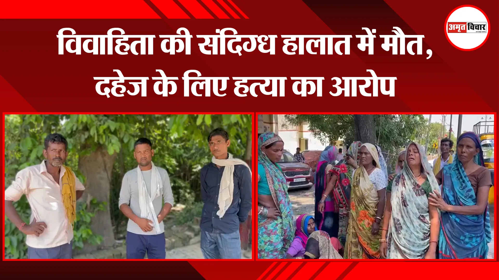 बरेली: विवाहिता की संदिग्ध हालात में मौत, दहेज के लिए हत्या का आरोप