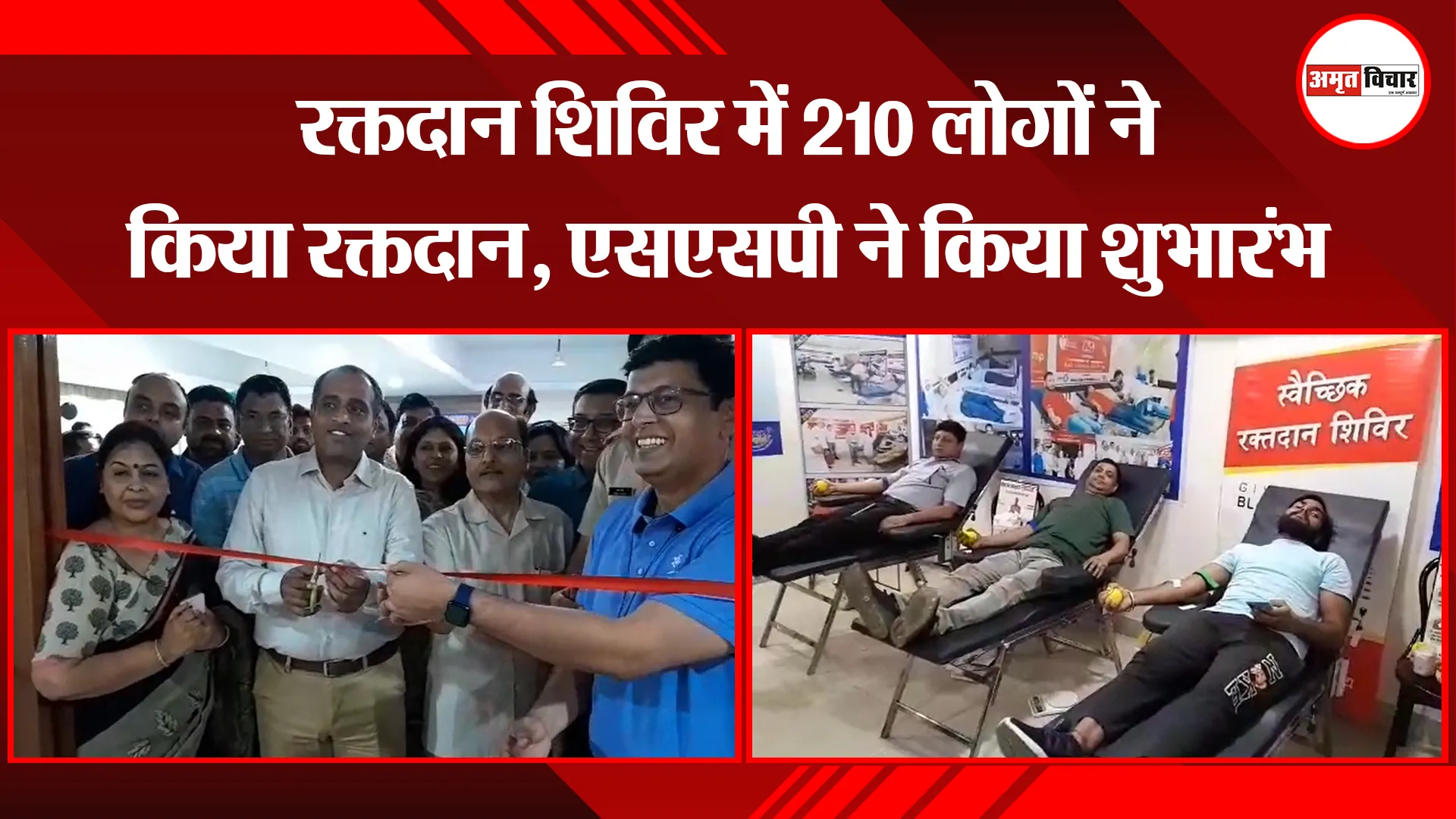 काशीपुर: रक्तदान शिविर में 210 लोगों ने किया रक्तदान, एसएसपी ने किया शुभारंभ 
