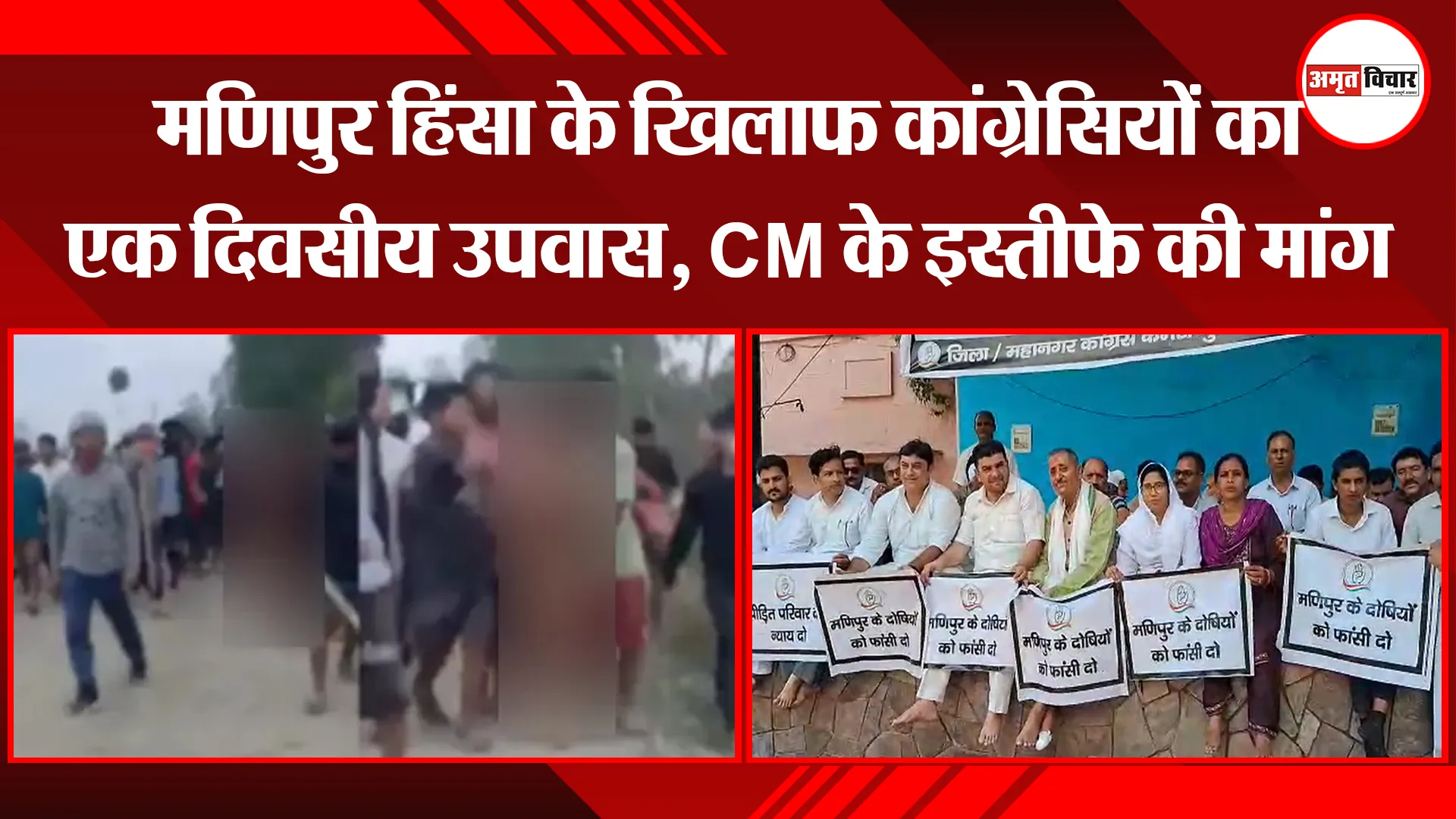 मुरादाबाद: मणिपुर हिंसा के खिलाफ कांग्रेसियों का एक दिवसीय उपवास, CM के इस्तीफे की मांग