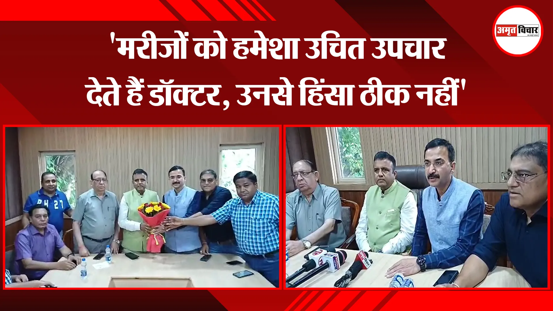 बरेली: 'मरीजों को हमेशा उचित उपचार देते हैं डॉक्टर, उनसे हिंसा ठीक नहीं'