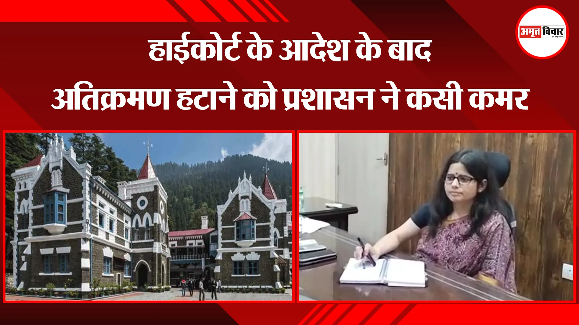 हल्द्वानी: हाईकोर्ट के आदेश के बाद अतिक्रमण हटाने को प्रशासन ने कसी कमर