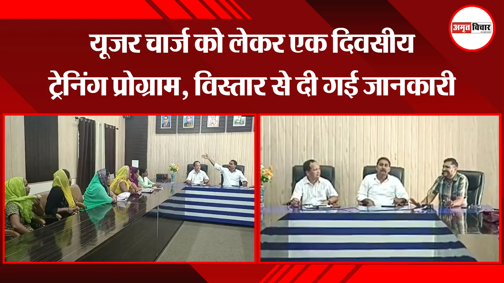 बाजपुर: यूजर चार्ज को लेकर एक दिवसीय ट्रेनिंग प्रोग्राम, विस्तार से दी गई जानकारी