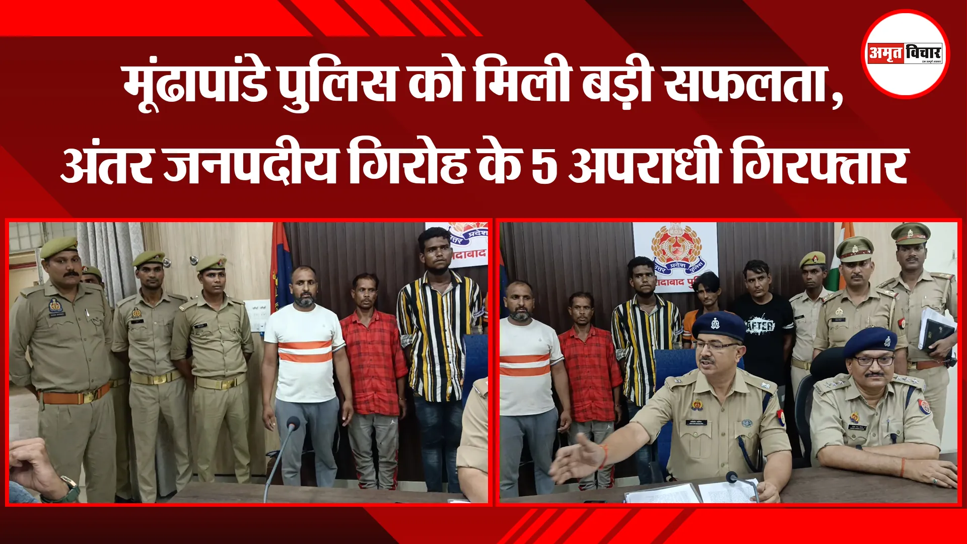 मुरादाबाद: मूंढापांडे पुलिस को मिली बड़ी सफलता, अंतर जनपदीय गिरोह के 5 अपराधी गिरफ्तार