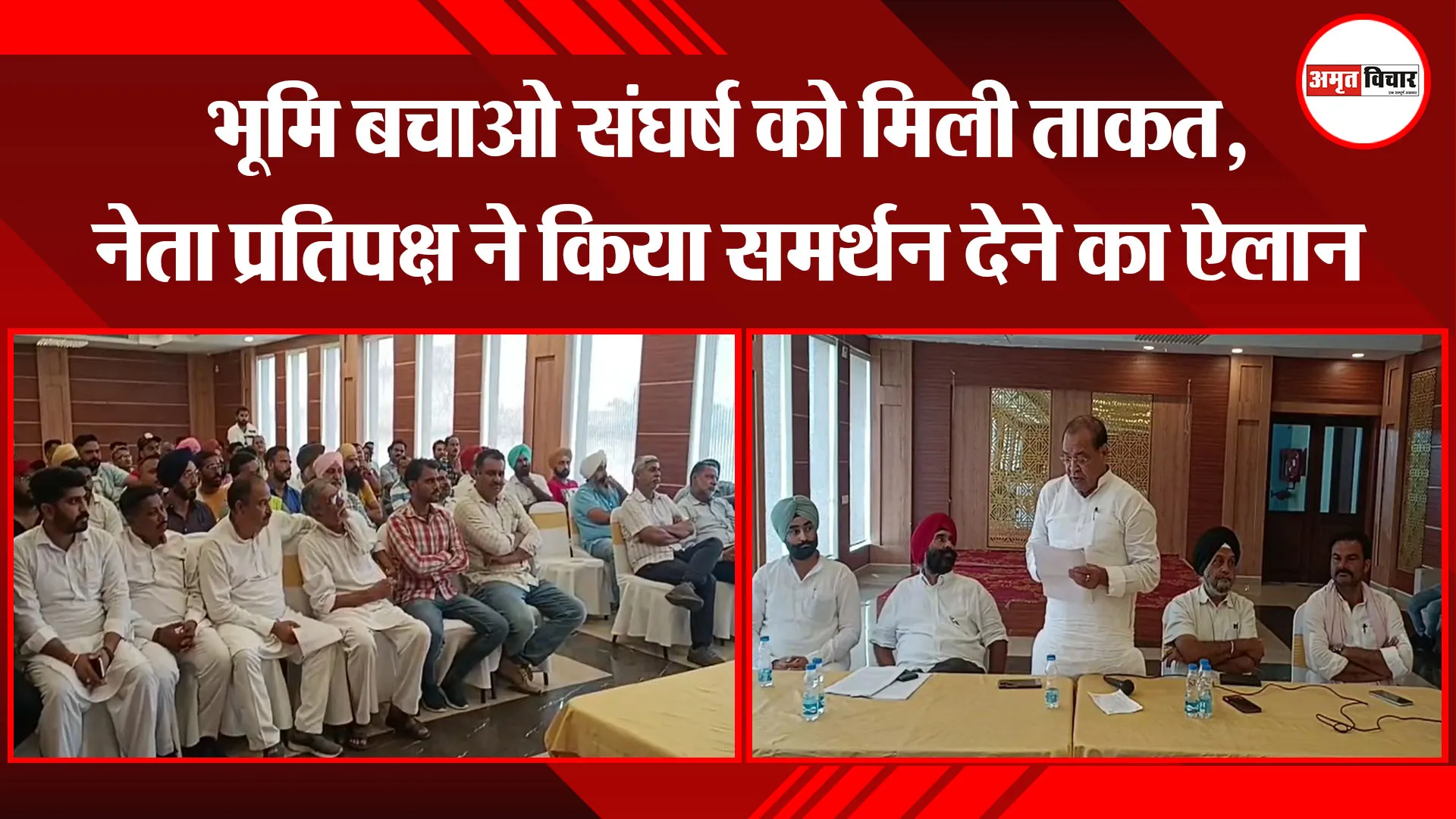 बाजपुर: भूमि बचाओ संघर्ष को मिली ताकत, नेता प्रतिपक्ष ने किया समर्थन देने का ऐलान