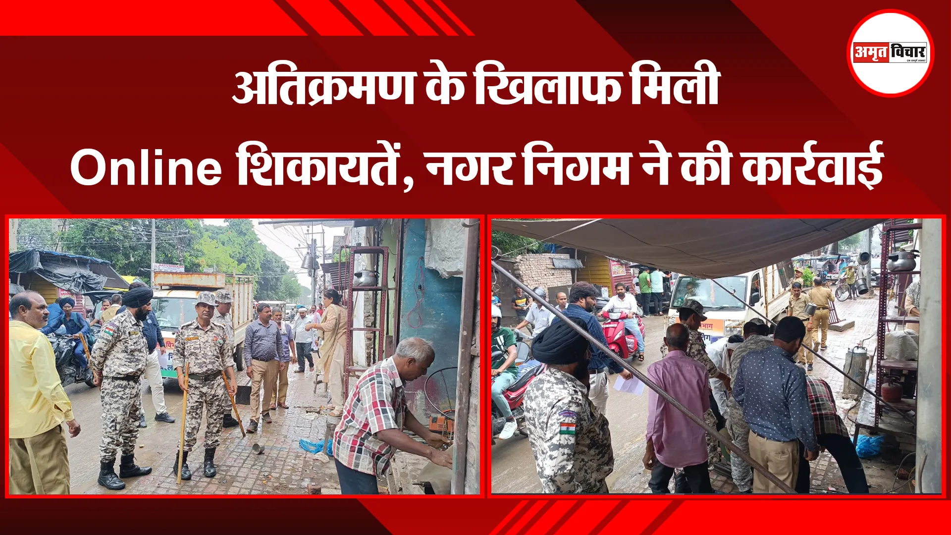 बरेली: अतिक्रमण के खिलाफ मिली Online शिकायतें, नगर निगम ने की कार्रवाई
