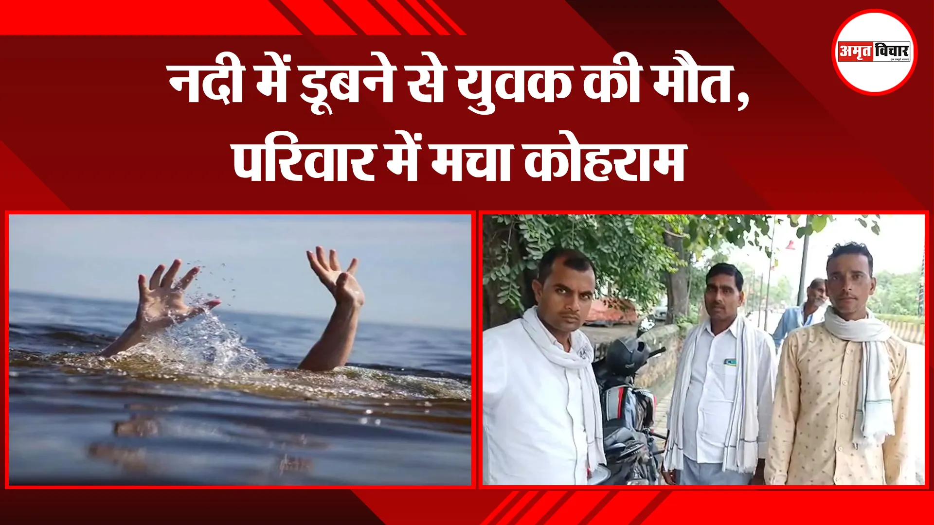 बरेली: नदी में डूबने से युवक की मौत, परिवार में मचा कोहराम