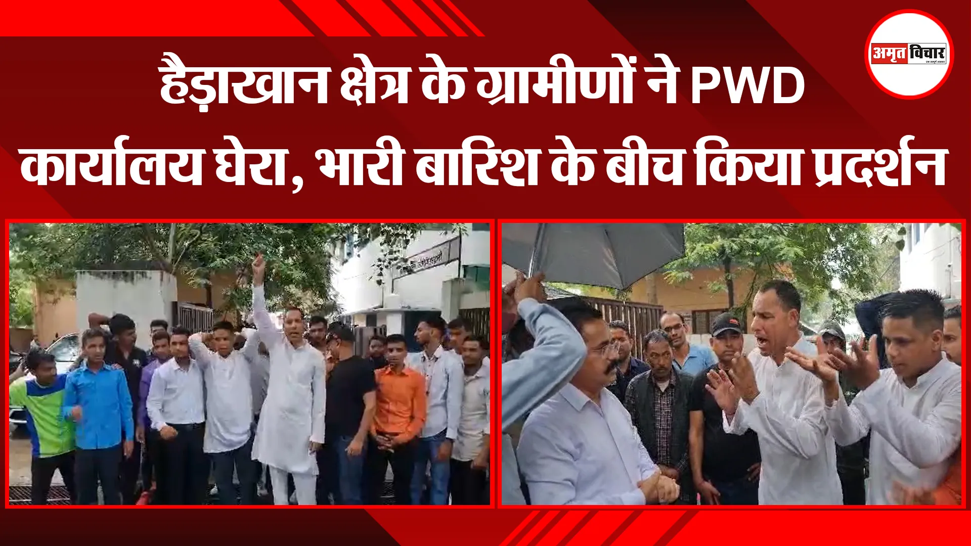 हल्द्वानी: हैड़ाखान क्षेत्र के ग्रामीणों ने PWD कार्यालय घेरा, भारी बारिश के बीच किया प्रदर्शन