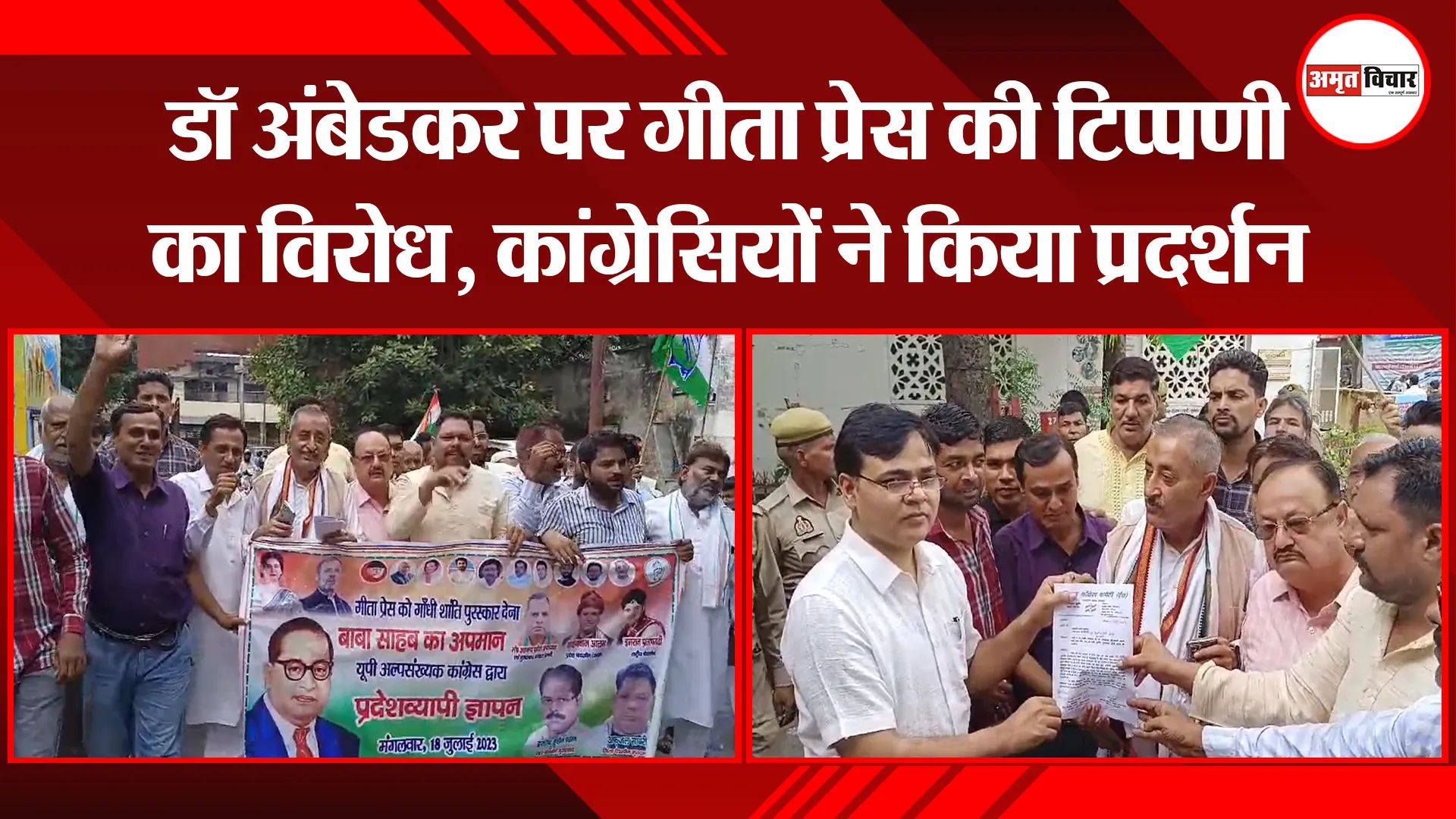मुरादाबाद: डॉ अंबेडकर पर गीता प्रेस की टिप्पणी का विरोध, कांग्रेसियों ने किया प्रदर्शन 