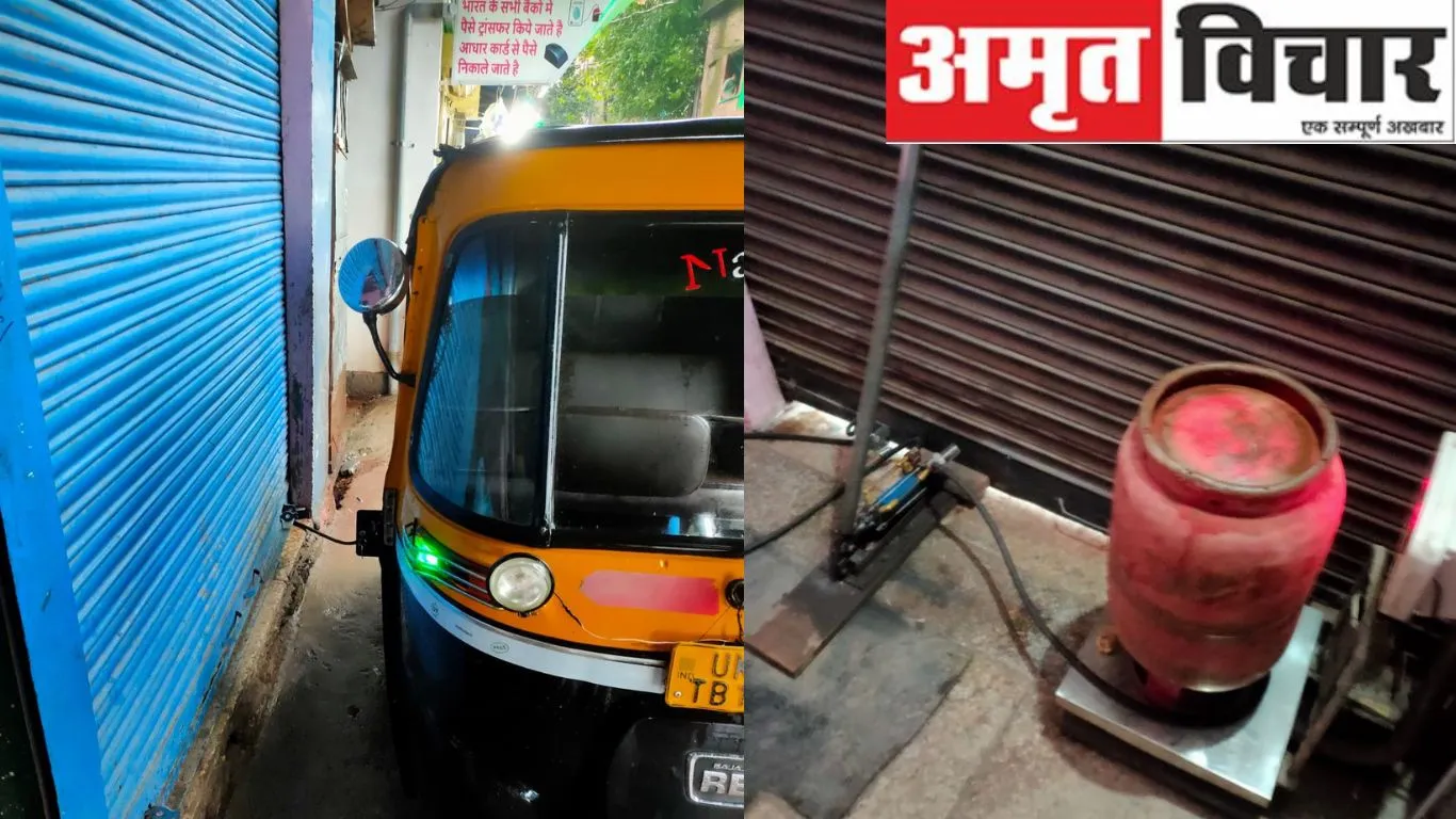 Amrit Vichar Investigation: धड़ल्ले से फलफूल रहा घरेलू गैस सिलेंडरों से अ‍वैध रिफिलिंग का कारोबार, जिम्मेदार अंजान
