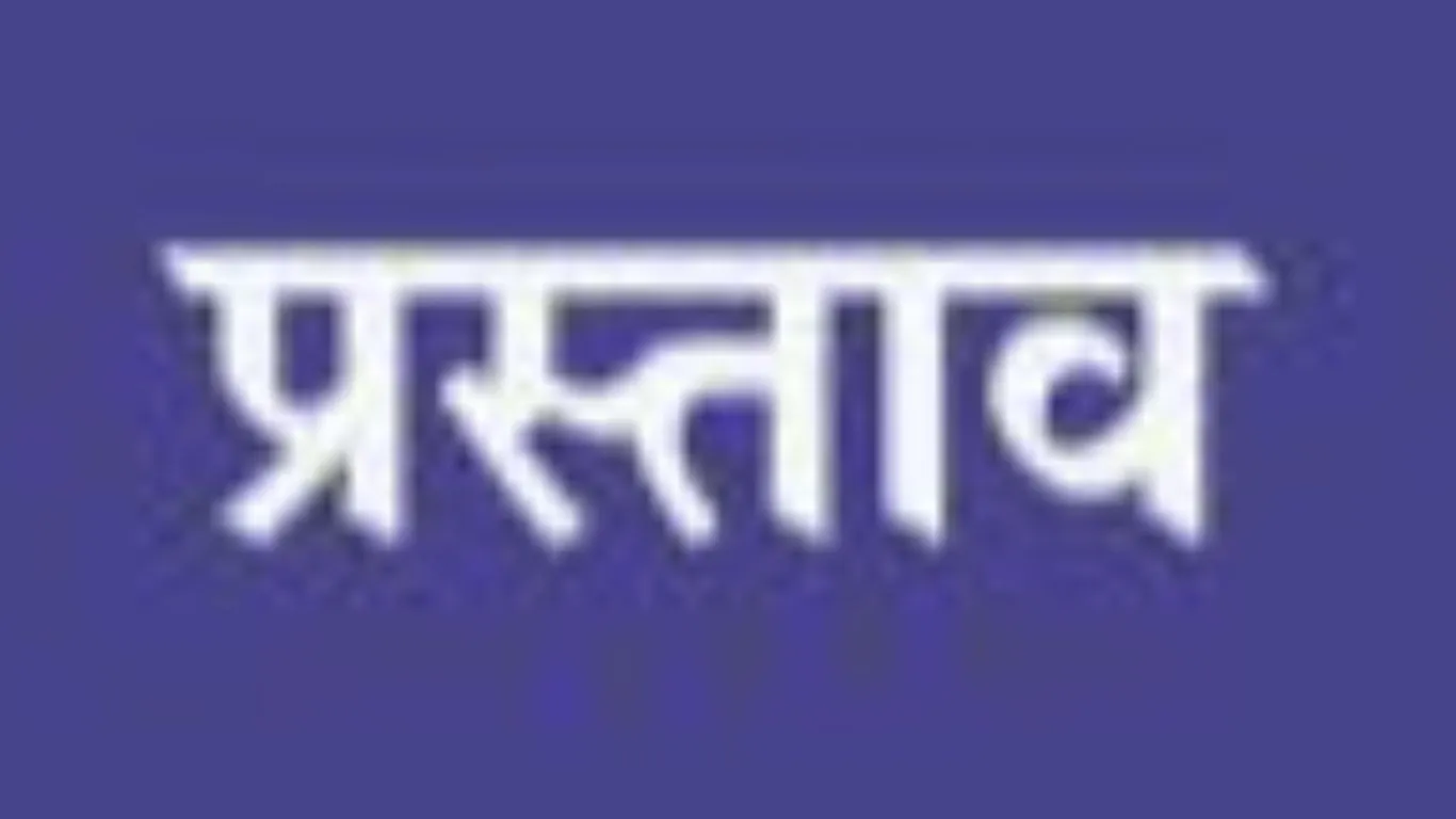 नानकमत्ताः गुरुद्वारा प्रबंध कमेटी की बैठक में कई प्रस्ताव पारित
