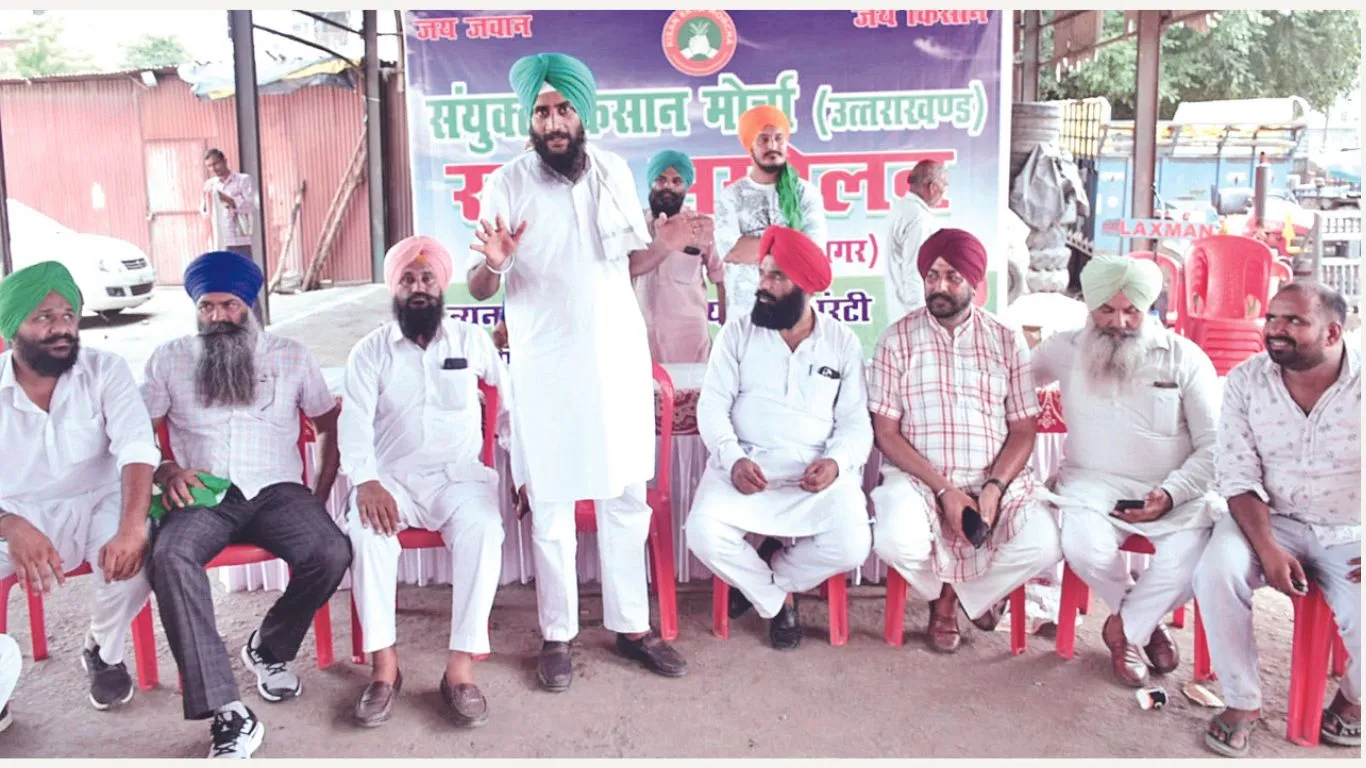 Rudrapur News: समस्याओं का समाधान न होने पर होगा सीएम- व मंत्री का विरोध, किसान मोर्चे के प्रांतीय सम्मेलन में बनी रणनीति