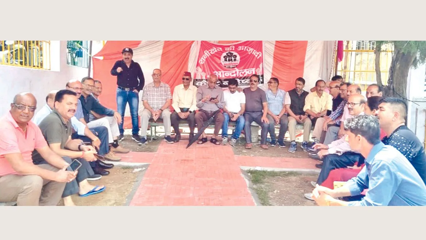 Ranikhet News: सिविल एरिया को नगरपालिका में शामिल कराने को लेकर संघर्ष जारी, धरने पर डटे रहे प्रदर्शनकारी