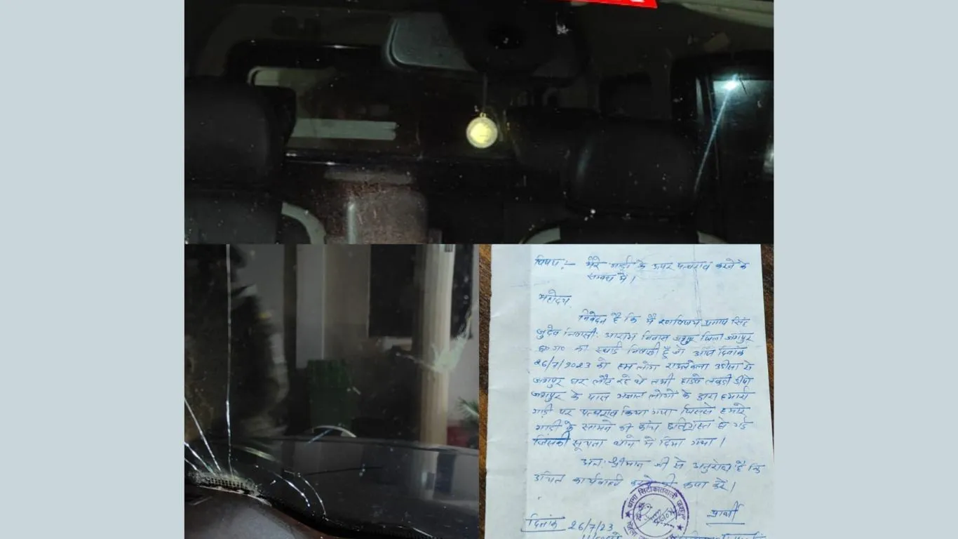 पूर्व सांसद के वाहन पर बदमाशों ने किया पथराव, बाल-बाल बचे पिता-पुत्र, जानें कैसे