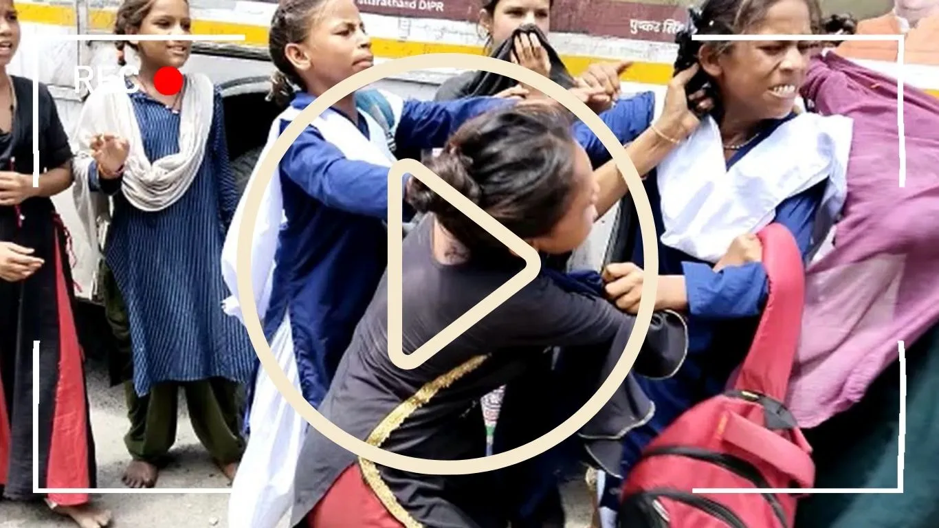 Viral Video in Haldwani: पहले मुलाकात... बात और फिर दे दनादन, देखें छात्राओं का यह Video 