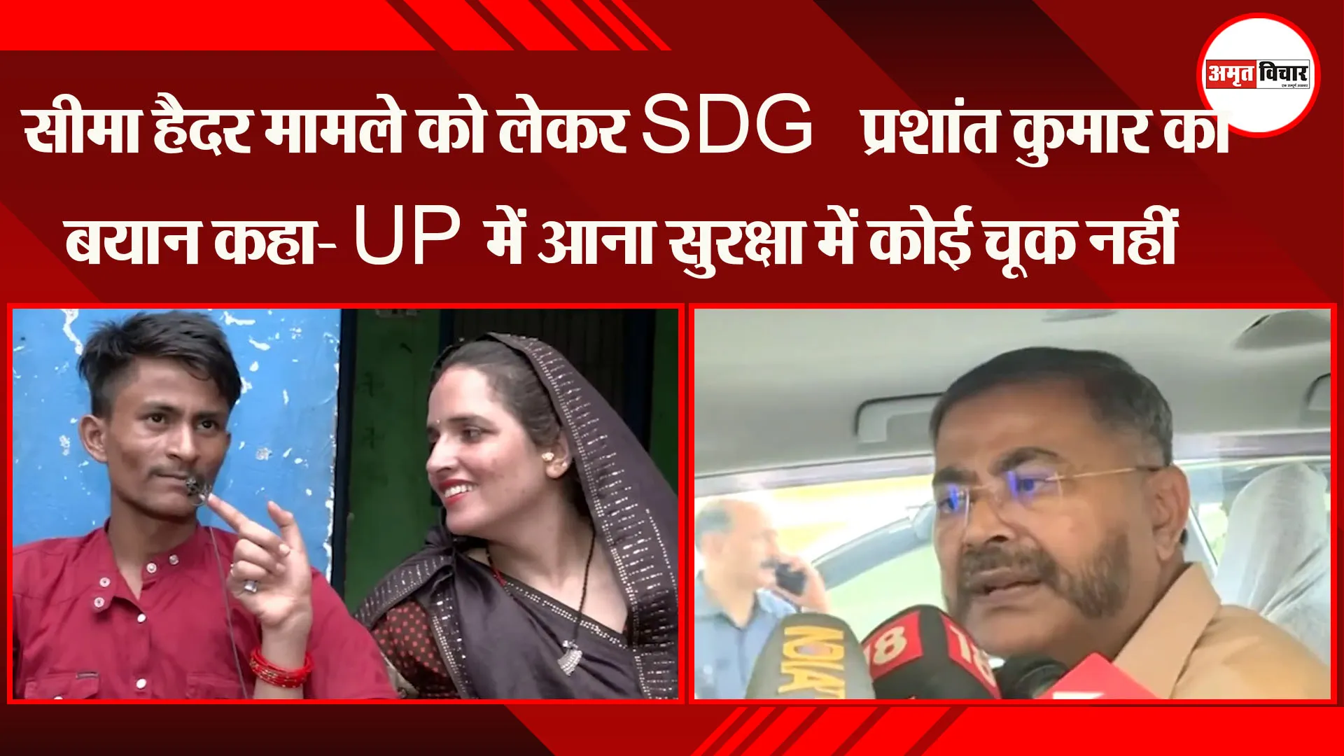 लखनऊ: Seema Haider मामले को लेकर SDG प्रशांत कुमार का बयान कहा- UP में आना सुरक्षा में कोई चूक नहीं