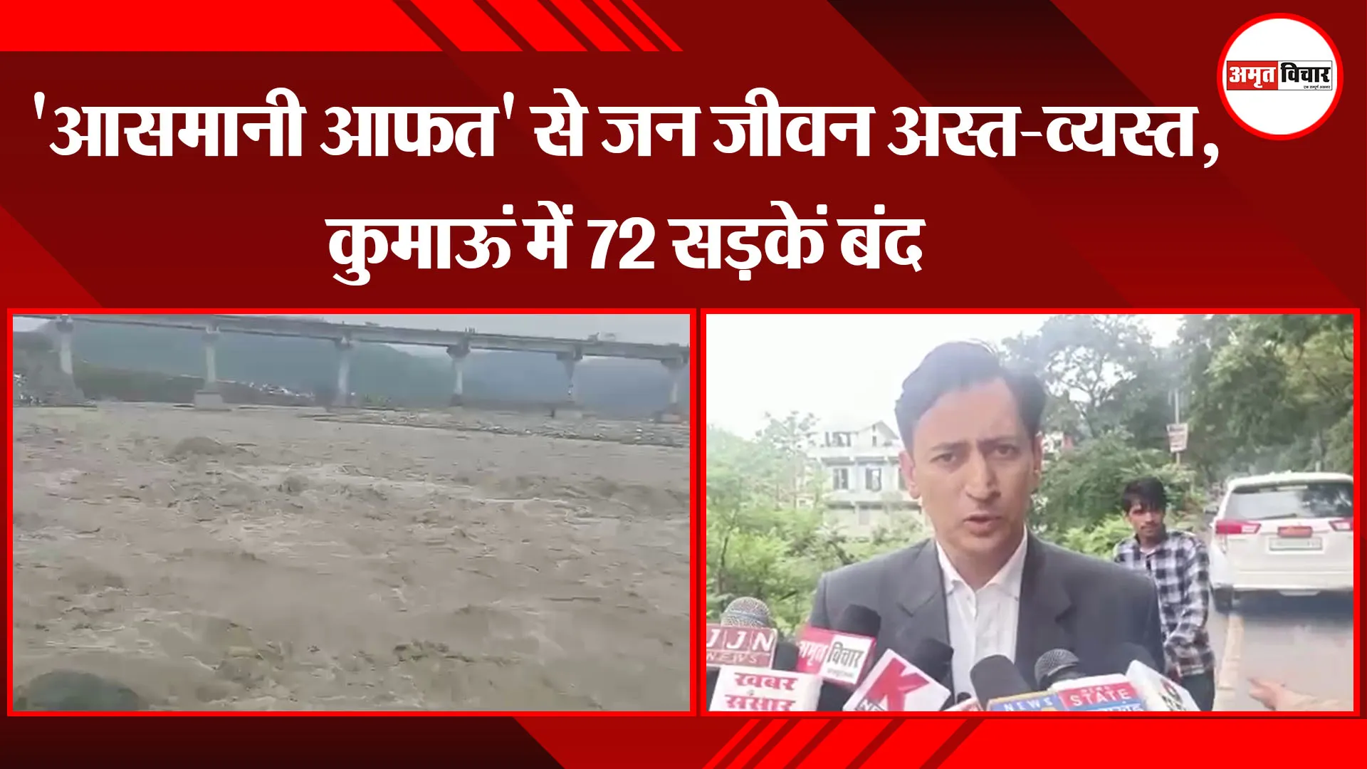 हल्द्वानी : 'आसमानी आफत' से जन जीवन अस्त-व्यस्त, कुमाऊं में 72 सड़कें बंद
