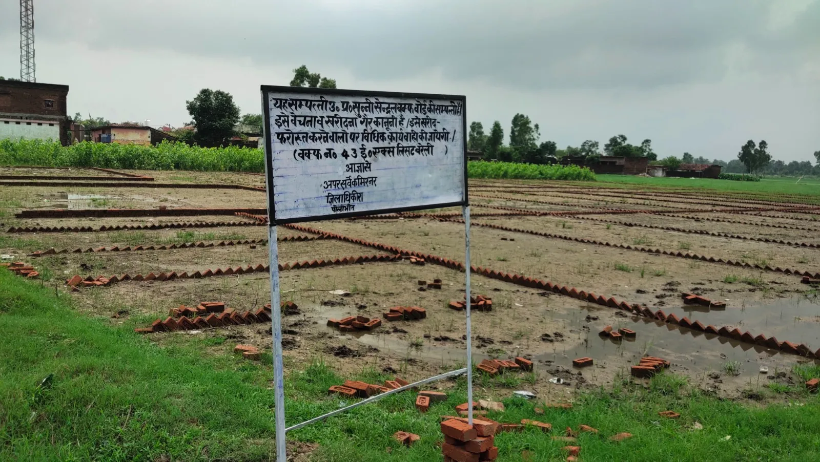 पीलीभीत: वक्फ की जमीन पर बना रहे थे कॉलोनी, अब लगा झटका