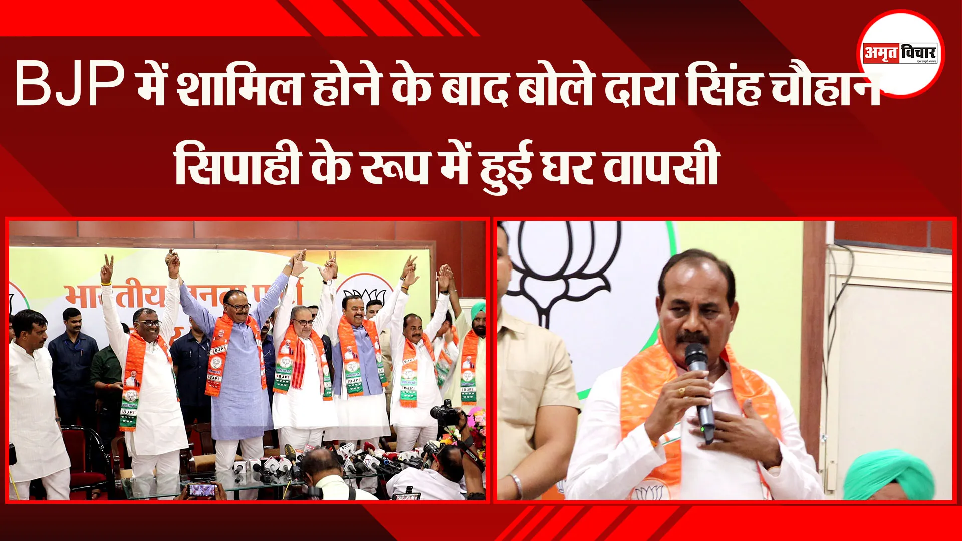 लखनऊ: BJP में शामिल होने के बाद बोले दारा सिंह चौहान- सिपाही के रूप में हुई घर वापसी