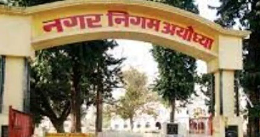 अयोध्या : निगम 200 स्थानों पर लगवाएगा बायो डाइजेस्टर टॉयलेट और ड्रेस चेंगिंज रूम