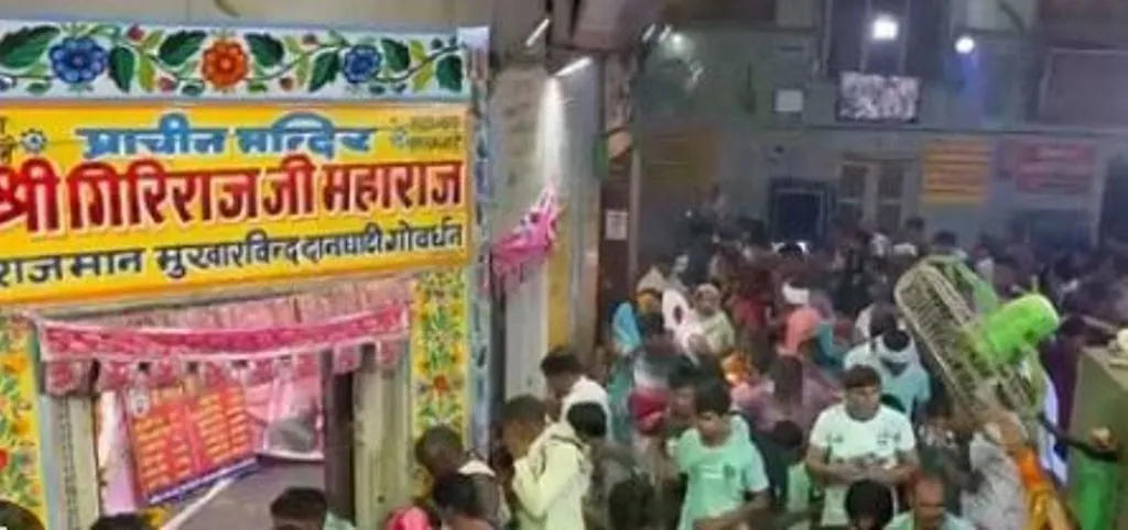 मथुरा: परिक्रमा करने गोवर्धन आए श्रद्धालु की करंट लगने से मौत 