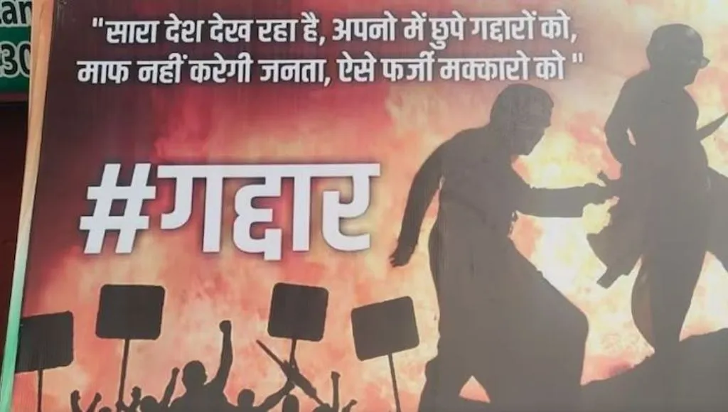 Maharashtra NCP Crisis: एनसीपी के ऑफिस के बाहर लगा नया पोस्टर, तस्वीर में अजित पवार को बताया गया गद्दार