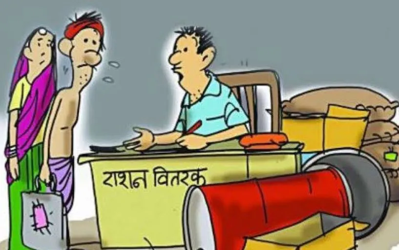 बरेली: लोगों को कम राशन देना कोटेदार को पड़ा भारी, FIR दर्ज 