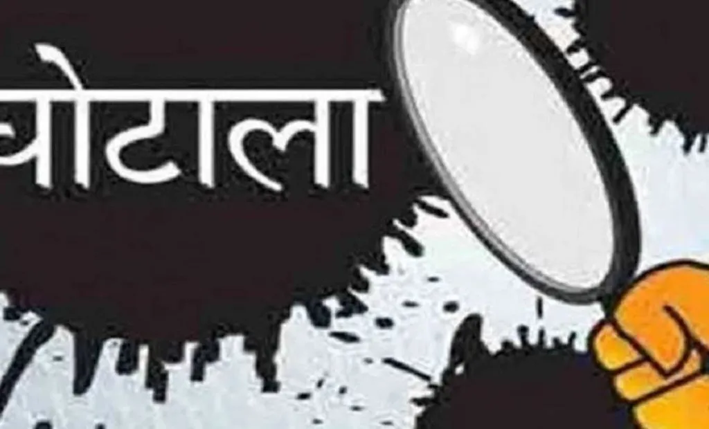 कृषि यंत्रीकरण घोटाला: शासन करेगा घोटालेबाजों पर कार्रवाई