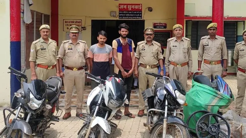 Chitrakoot News : बाइक चोर गिरोह का भंडाफोड़, दो आरोपी गिरफ्तार, एक फरार… आरोपियों ने ये वारदात कबूली