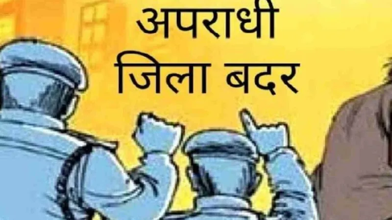 Auraiya News: जिलाधिकारी नेहा प्रकाश ने गुण्डा एक्ट में नौ लोगों के खिलाफ जिला बदर की कार्रवाई