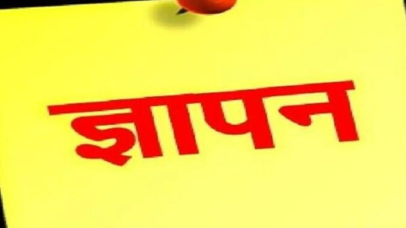 Bageshwar News: फीस लेने पर छात्रों ने जताई आपत्ति, निदेशक को सौंपा ज्ञापन, रोक लगाने की उठाई मांग 