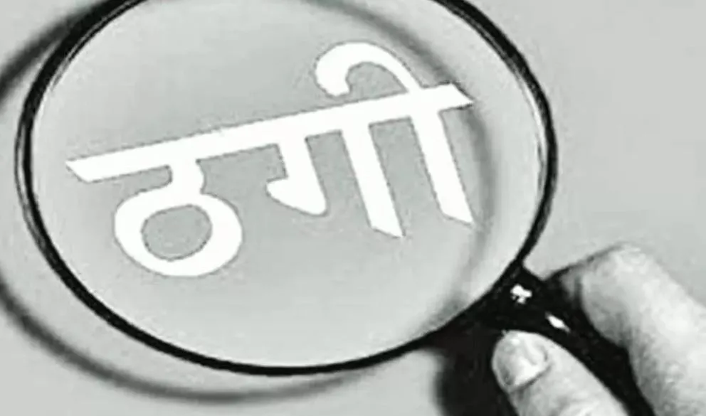 बरेली: ऑक्सफोर्ड यूनिवर्सिटी का प्रोफेसर बताकर छात्र से 30 लाख ठगे, रिपोर्ट दर्ज