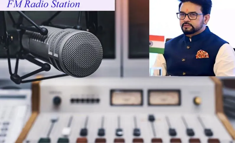 जल्द होगी 808 एफएम रेडियो स्टेशन की ई-नीलामी: अनुराग ठाकुर