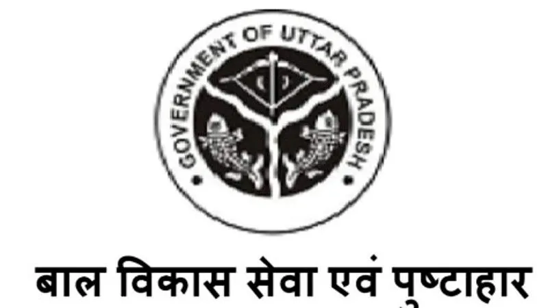 लखनऊ : सीडीपीओ समेत आठ मुख्य सेविका गैरहाजिर, नोटिस